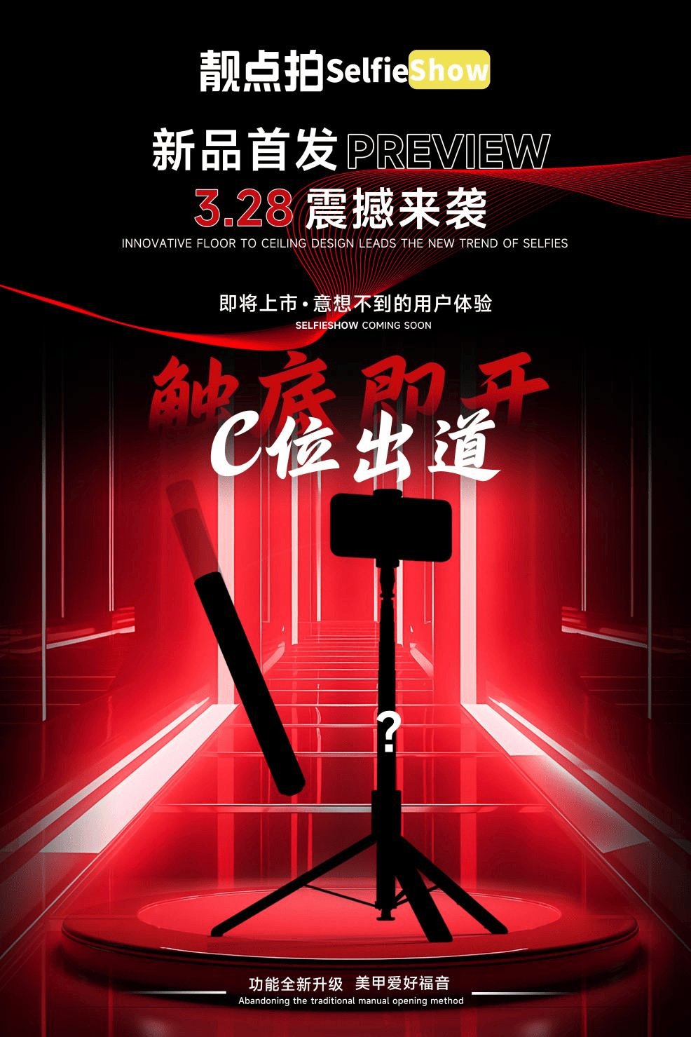 fieshow新款自拍杆一键操控定格你的无限可能凯时尊龙最新网站自拍自由新境界—