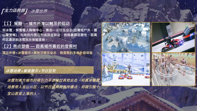 宝山招商时代乐章地铁口距离@区域板块尊龙凯时app招商时代乐章(售楼处)(图20)