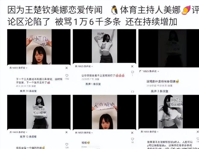 情”表态：输了实力不行赢了就被造谣人生就是搏反转！好友为“王楚钦恋(图2)