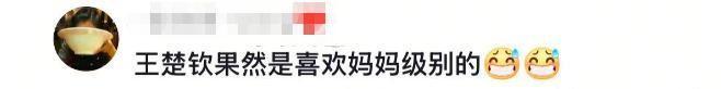 情”表态：输了实力不行赢了就被造谣人生就是搏反转！好友为“王楚钦恋(图13)