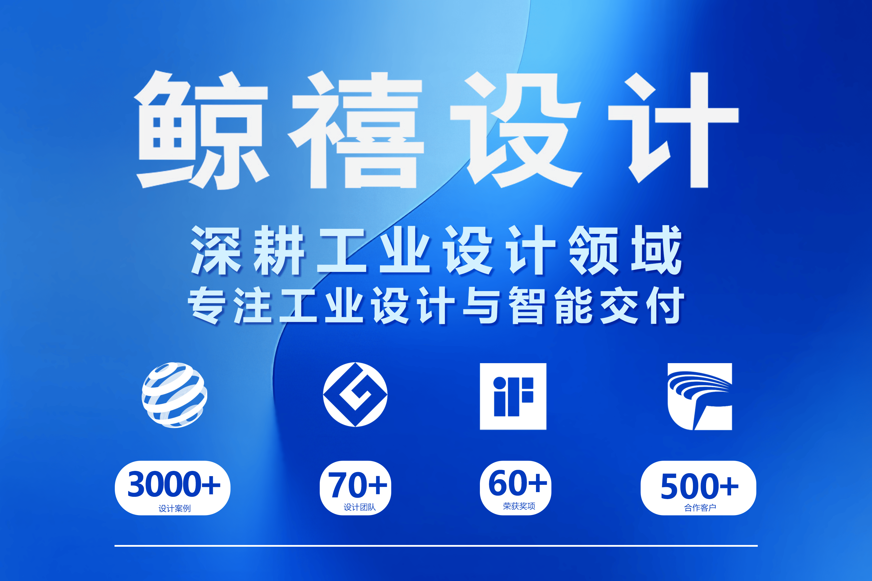 开发公司推荐：从概念到量产的全链路赋能者人生就是博-尊龙凯时2025年度产品设计(图3)