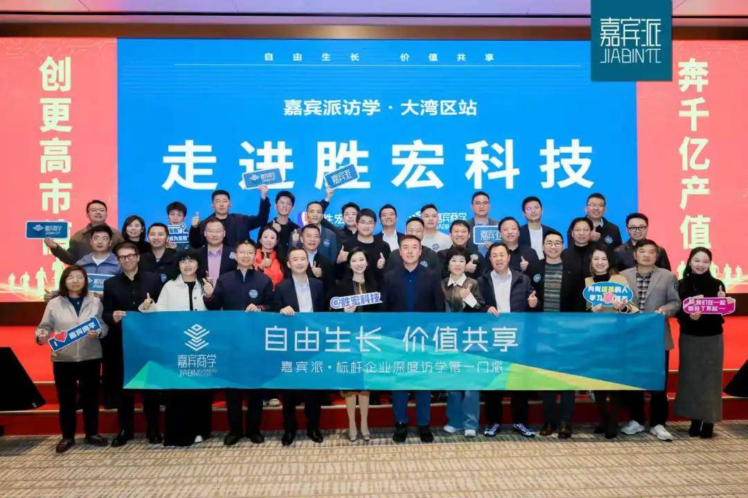 2025产业链黑马、智能硬件、AI大事件 嘉宾商学年终盘点(图4)